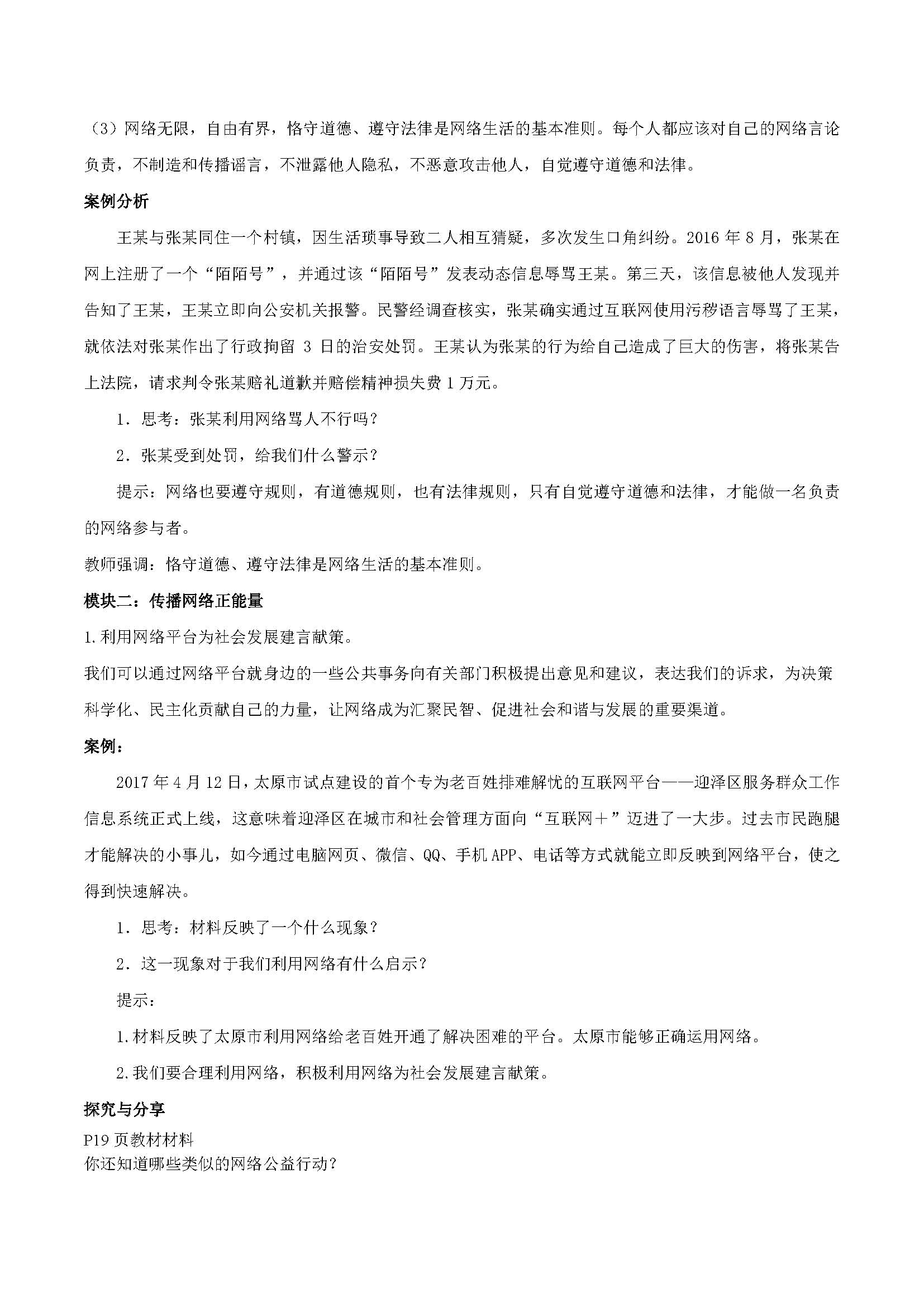 初二政治背不下来怎么办(政治历史学习方法学霸秘籍)