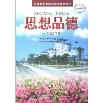 初二政治该怎么学(父母必看系列)