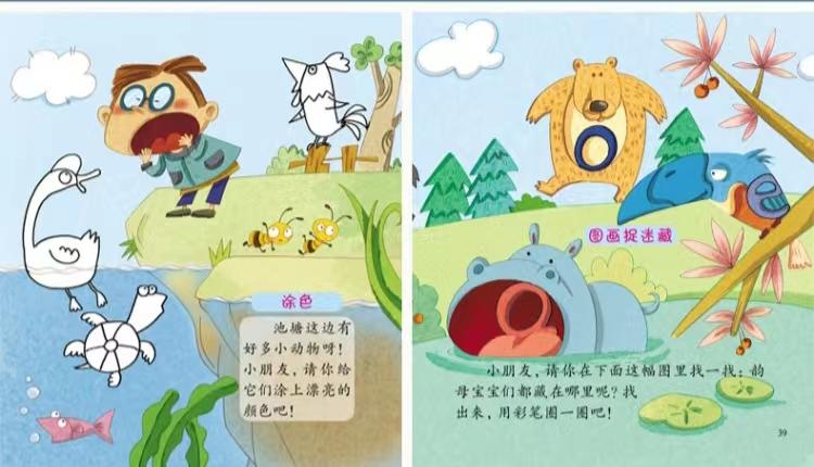 跟幼小衔接的孩子聊什么(营造一个平等宽松的沟通氛围)