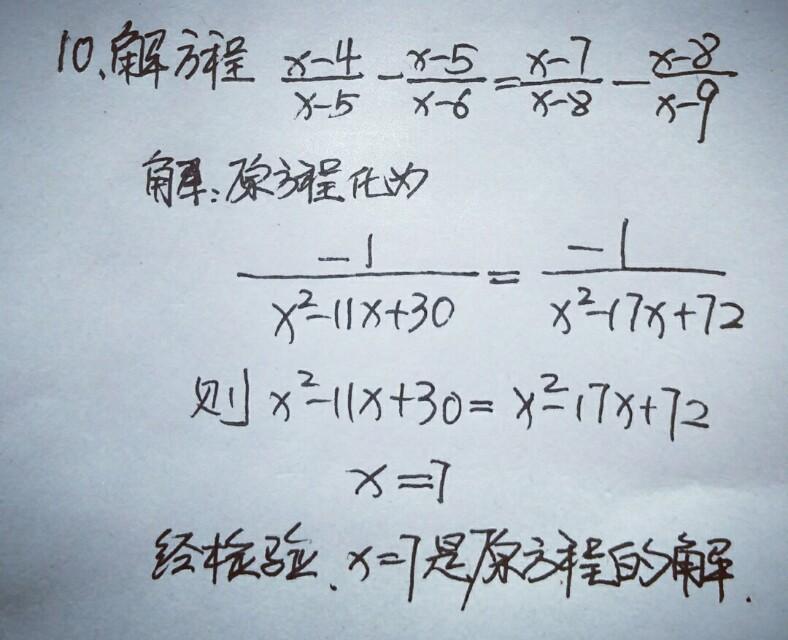 初中数学都有哪些技巧(初中数学提分六步骤)