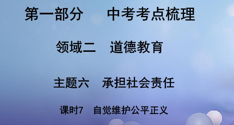 初三政治背不过该怎么办(中考前逆袭的方法)