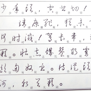 初一男生写字不好看怎么办(写字不好看一招解决)