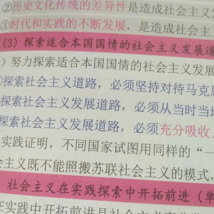 初中政治背诵不过怎么办呀(政史背诵技巧)