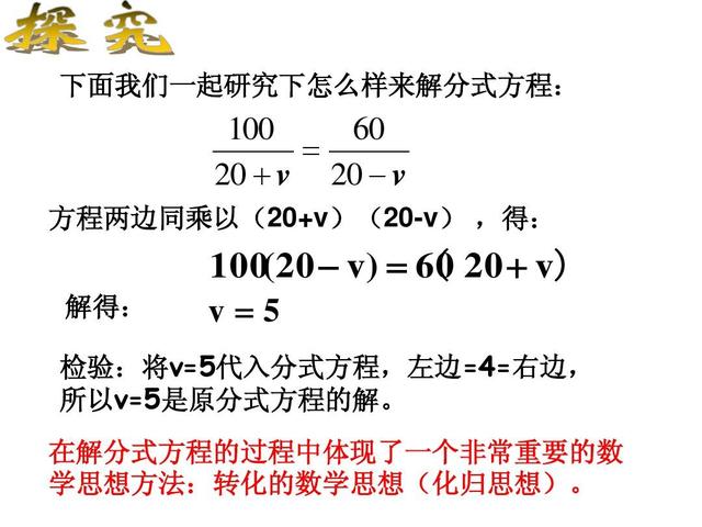 八年级数学还有什么方法(新初二必须要会的方法)