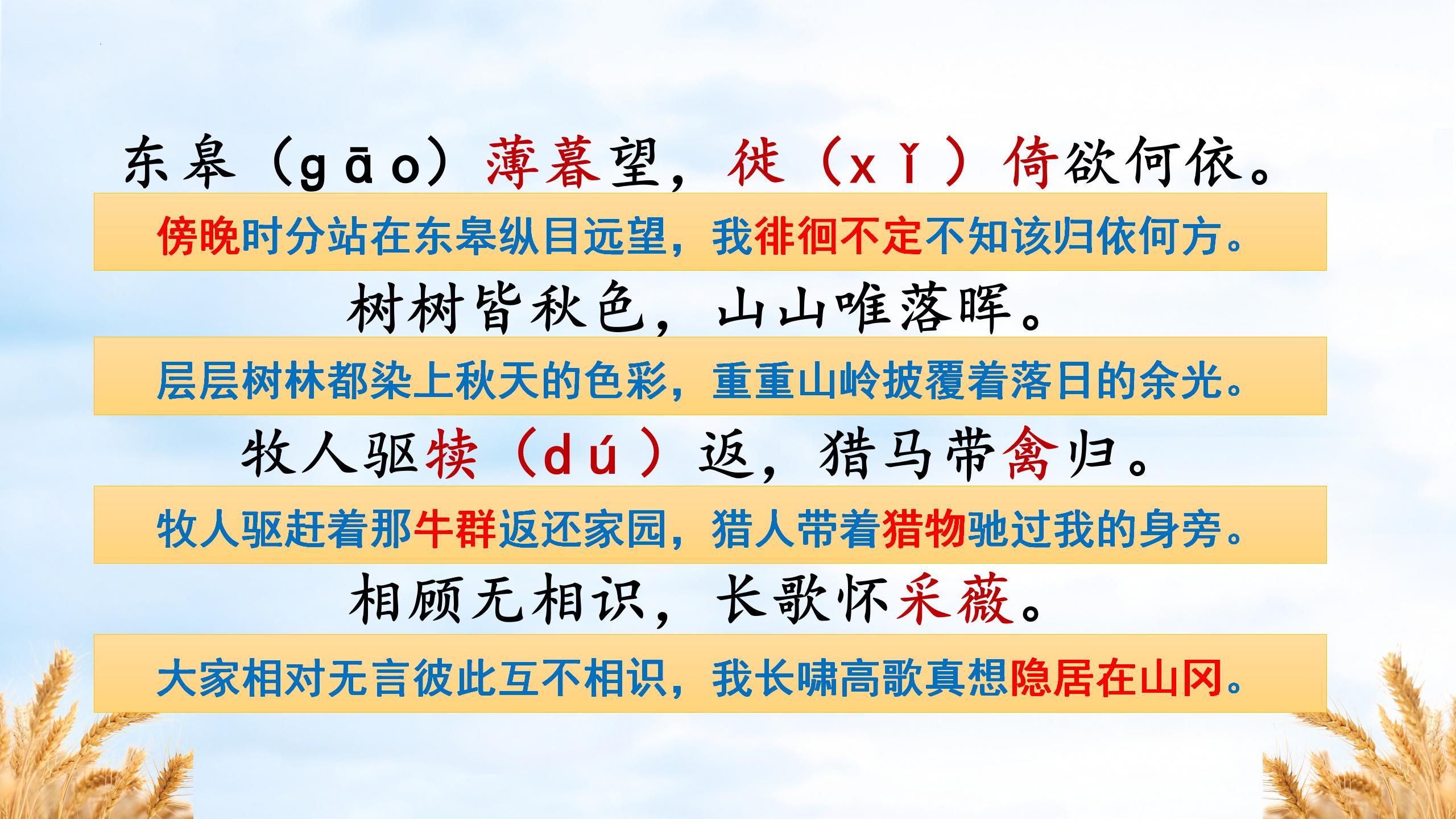 八年级语文赏析题怎么答