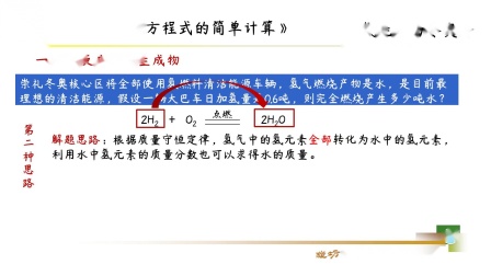 如何上好初中化学计算课(化学计算的快速通道)