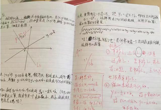 学霸数学不及格怎么办(四点就能上90)