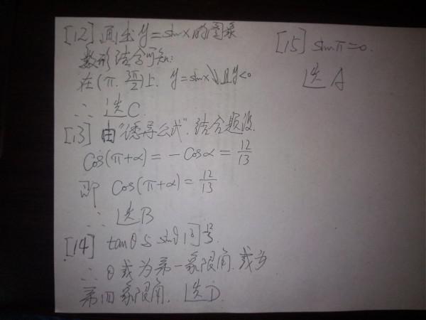 高二学霸如何提升数学满分(三步数学逆袭)