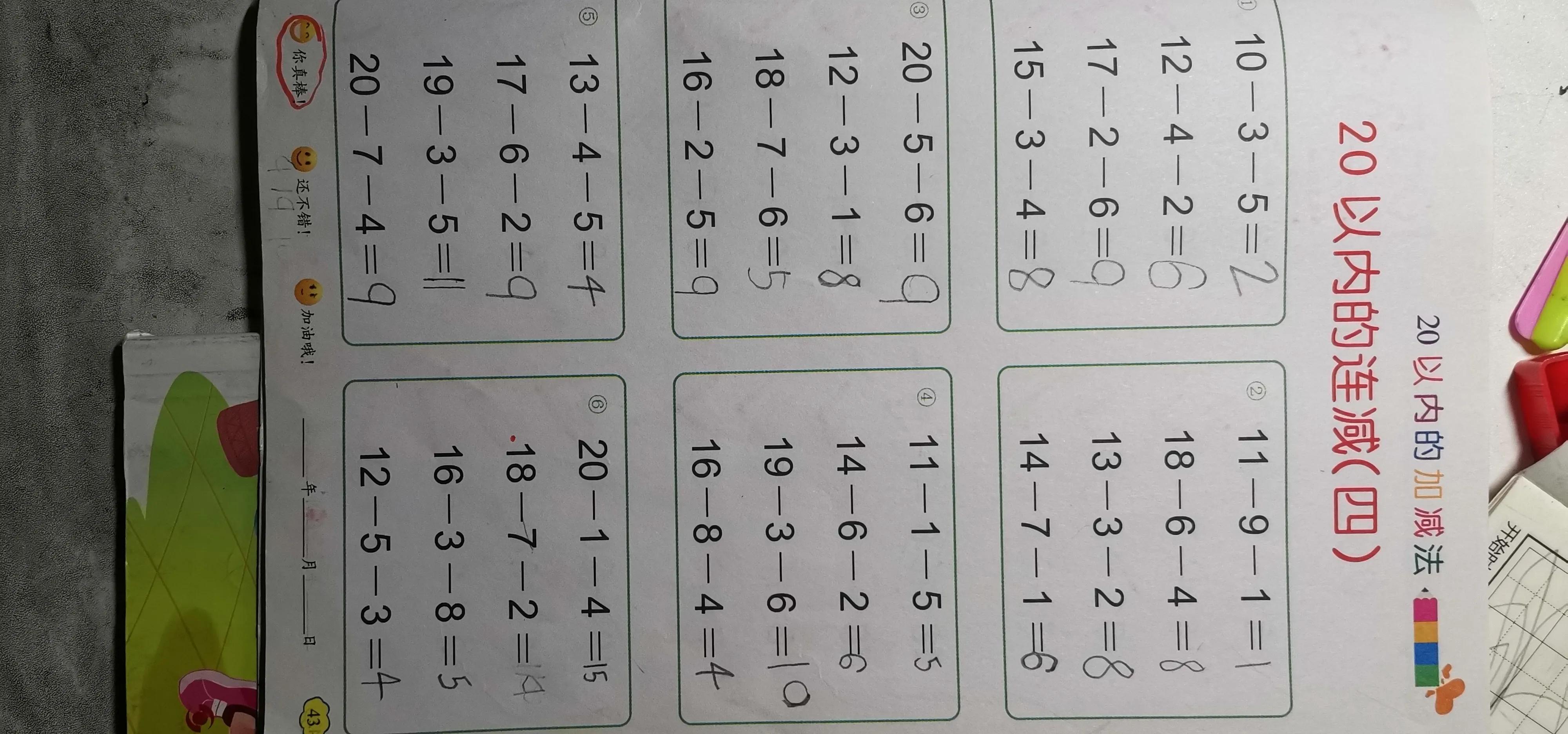 大班孩子数学带括号加减怎么教(带括号加减计算两步搞定)