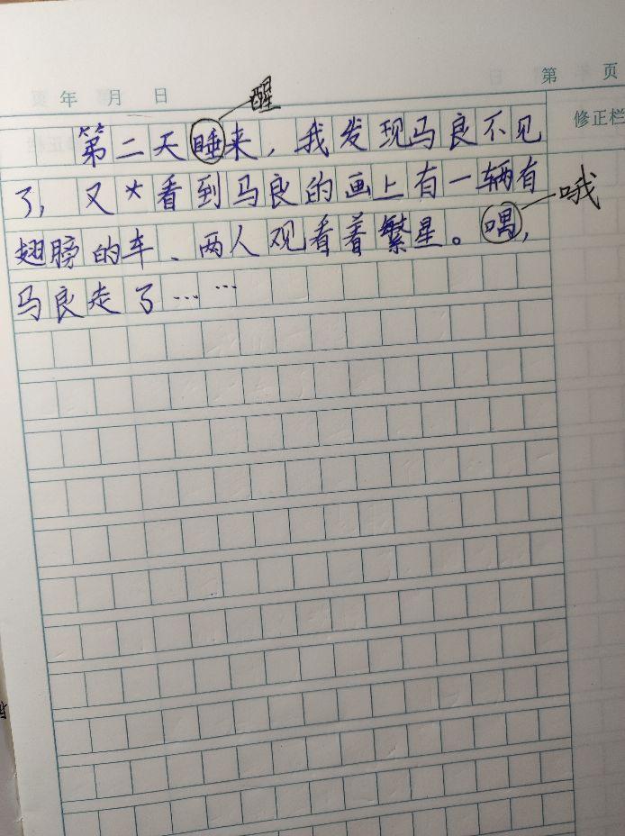 语文作文不好怎么提高(语文作文不好小技巧)