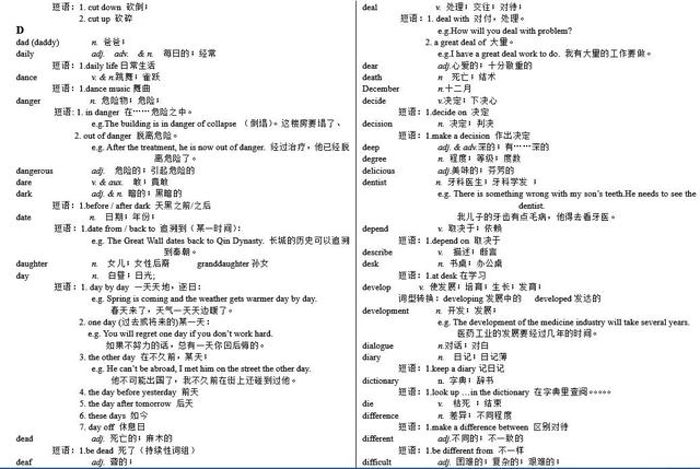 初中英语如何背单词和短语(初中英语背单词技巧)