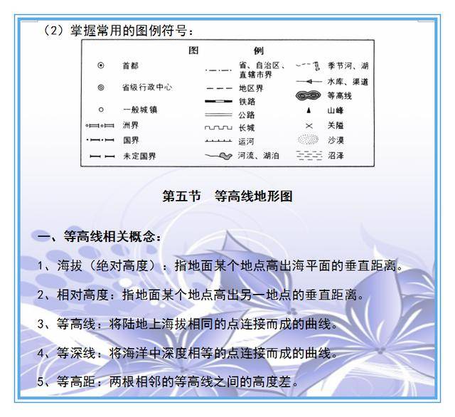 初中生物怎么样考满分(学习方法学霸秘籍初中)