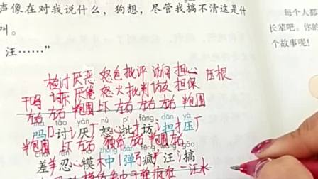 小学三年级语文怎么学