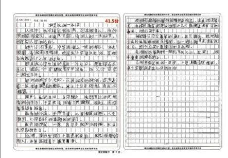 语文作文怎么考好初中题目