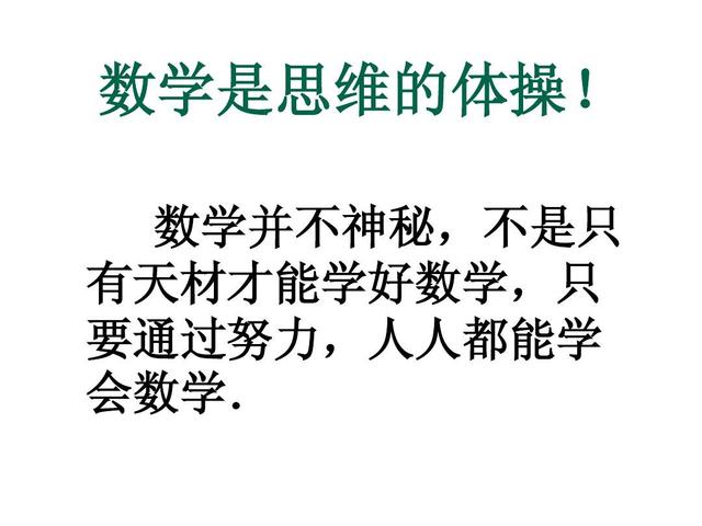 学数学为了什么(天不生数学万古如长夜)