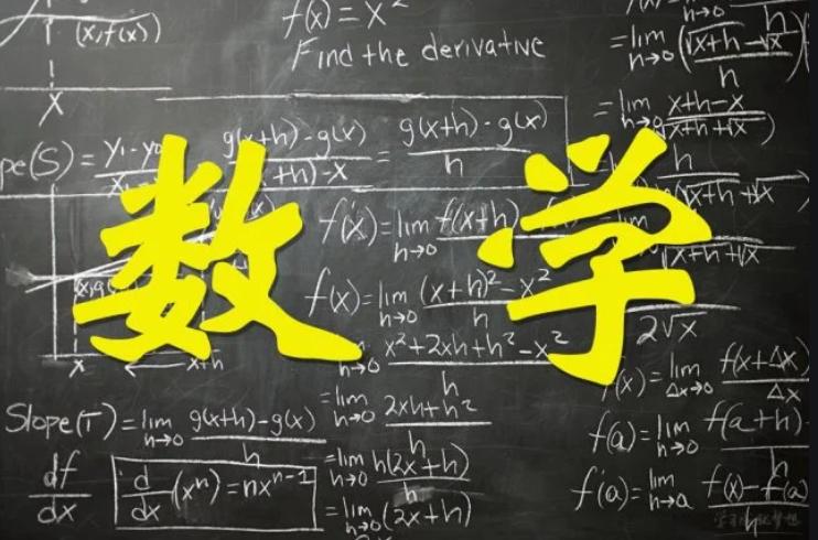 学数学需具备什么(具备三个习惯)