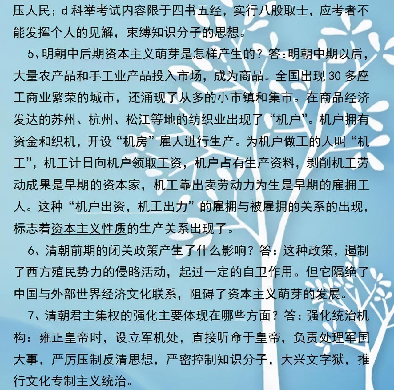 初中历史如何答题方法(历史答题方法初中生必读)