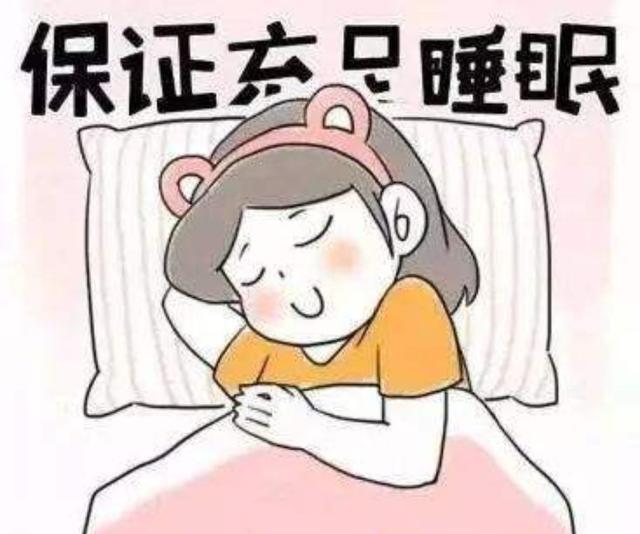 高考复习如何保证睡眠