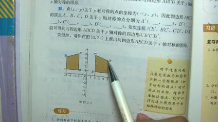 八年级数学不好如何解决