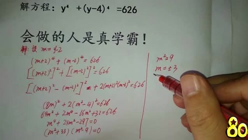 学霸如何学数学初中几何