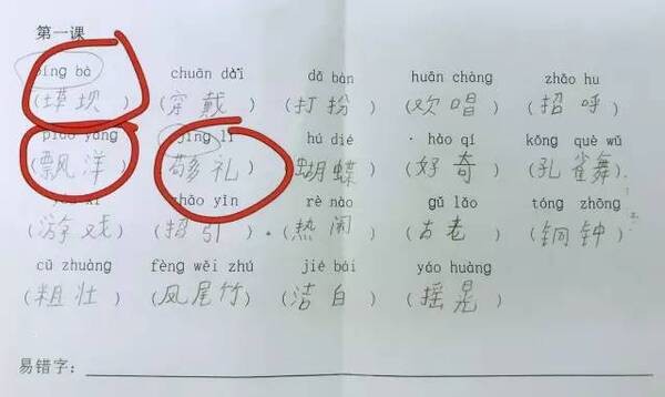 一年级写字不好看要练什么