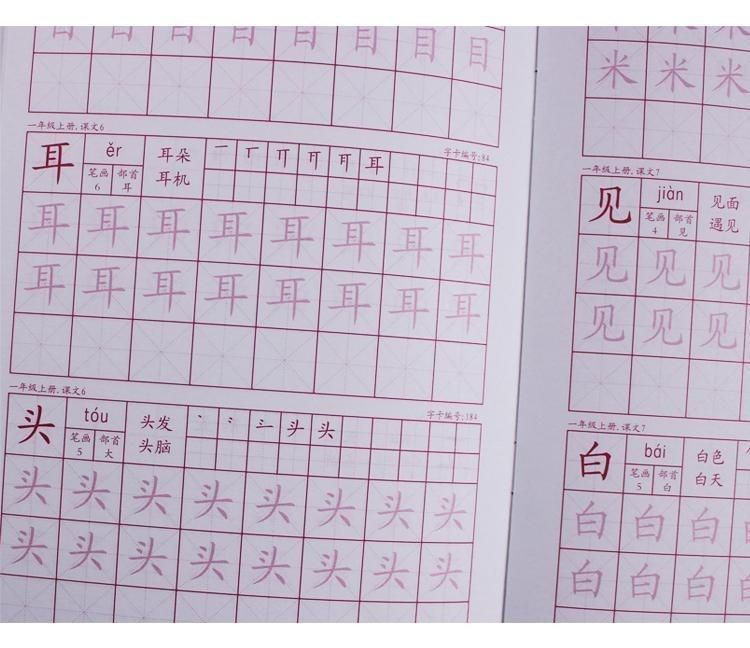 小学语文识字表怎么学