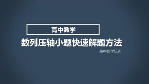 如何学数学更加效率