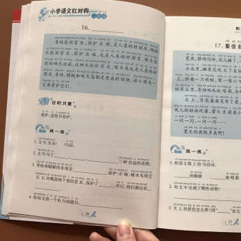 高中语文为什么学不好作文