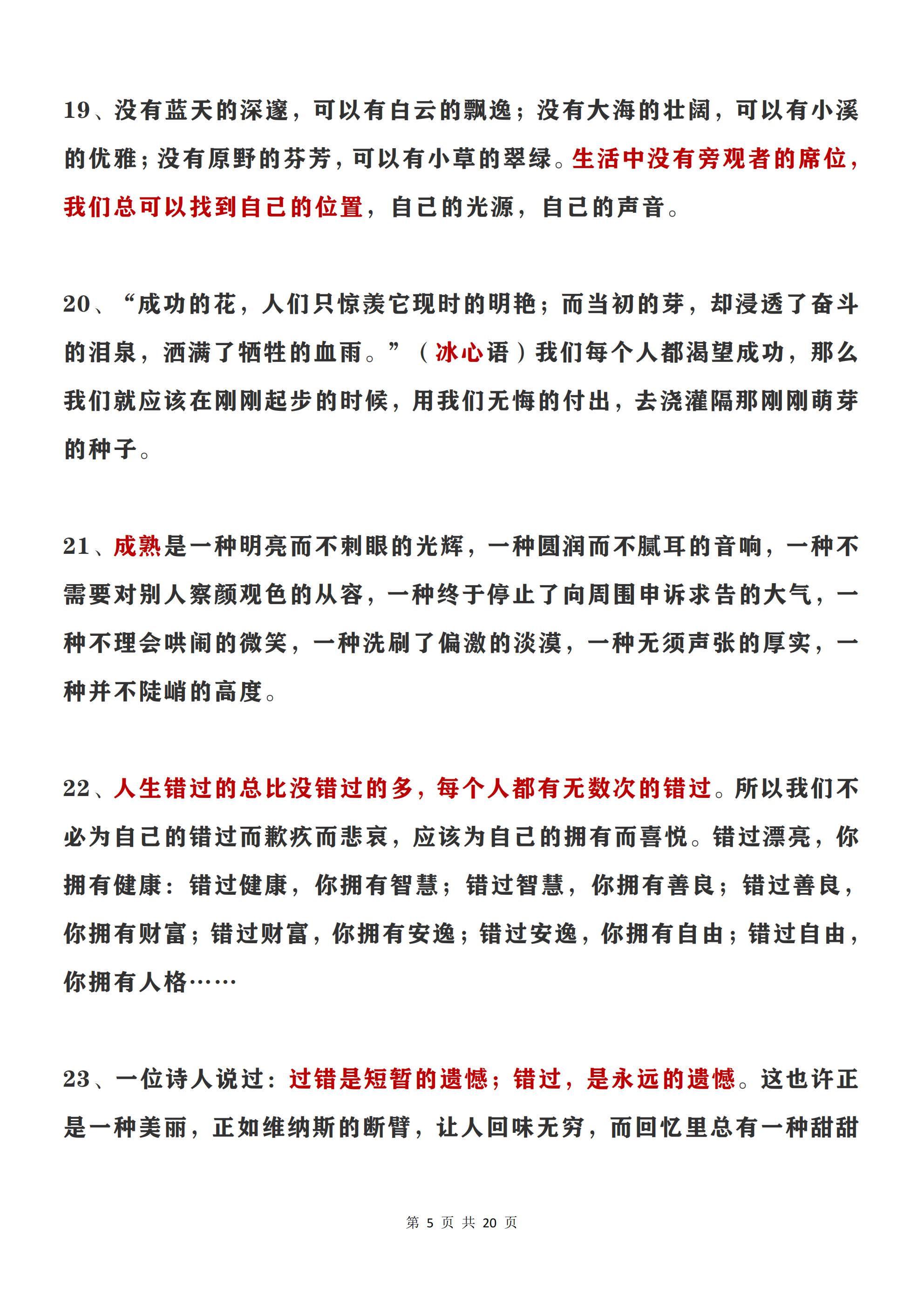 初中语文作文怎么引出主题