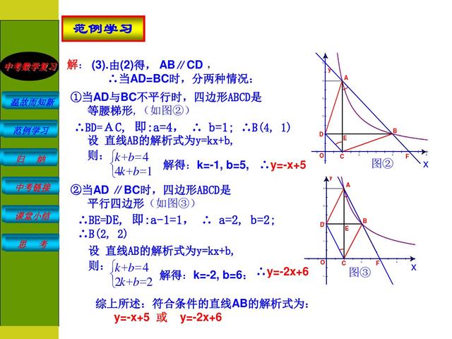 初中数学考试如何预测题目(期末冲刺数学满分预测题)