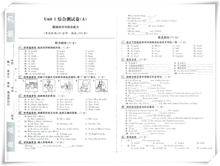 学好小学英语单词有哪些技巧(三大绝招单词英语)