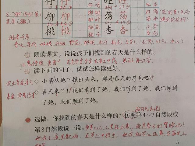 学小学语文怎么预习(语文避免无效预习)