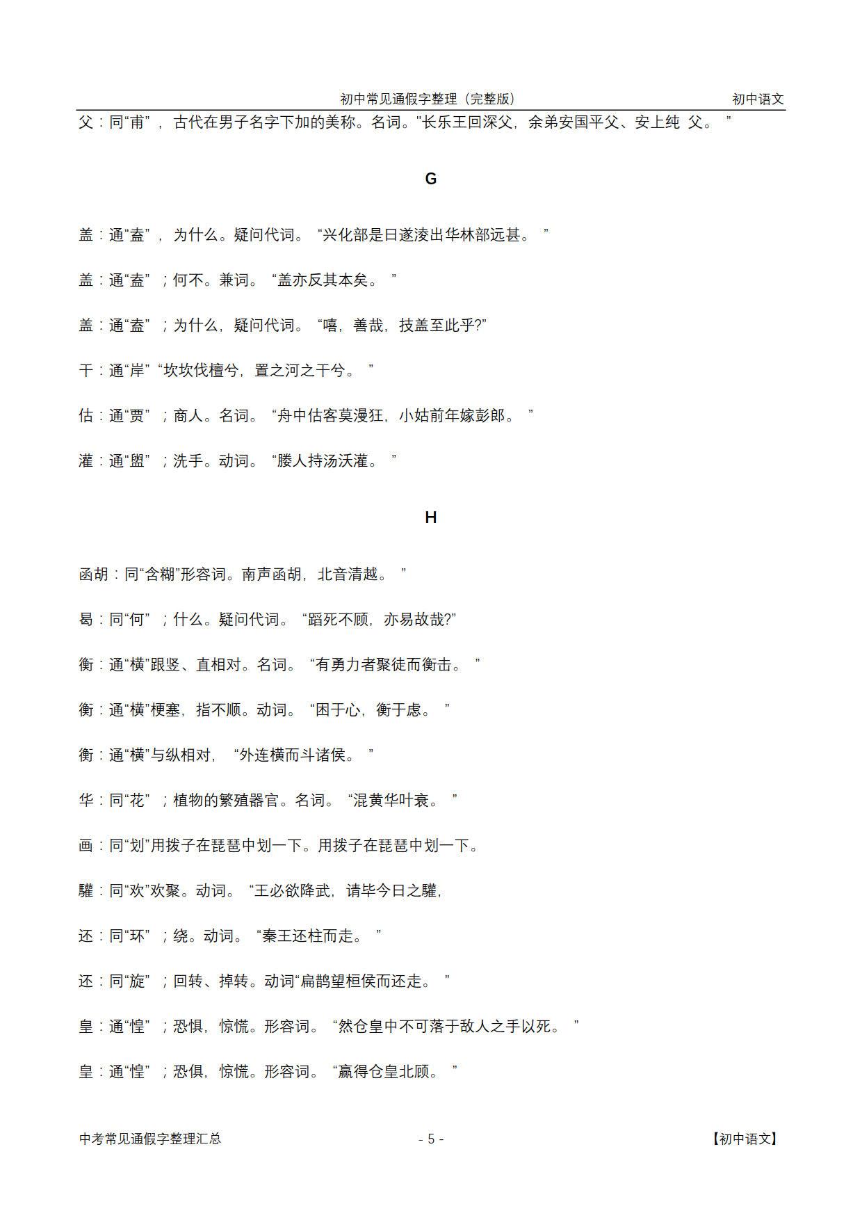 为什么初中语文不好提分