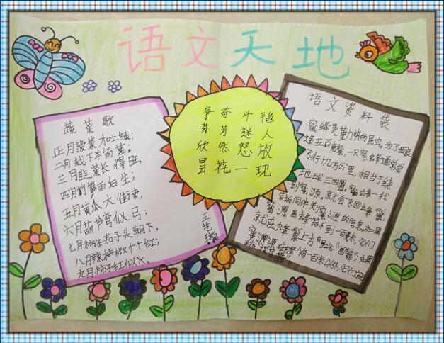 小学二年级语文怎么提高(孩子做好这两个方面语文基础不会差)