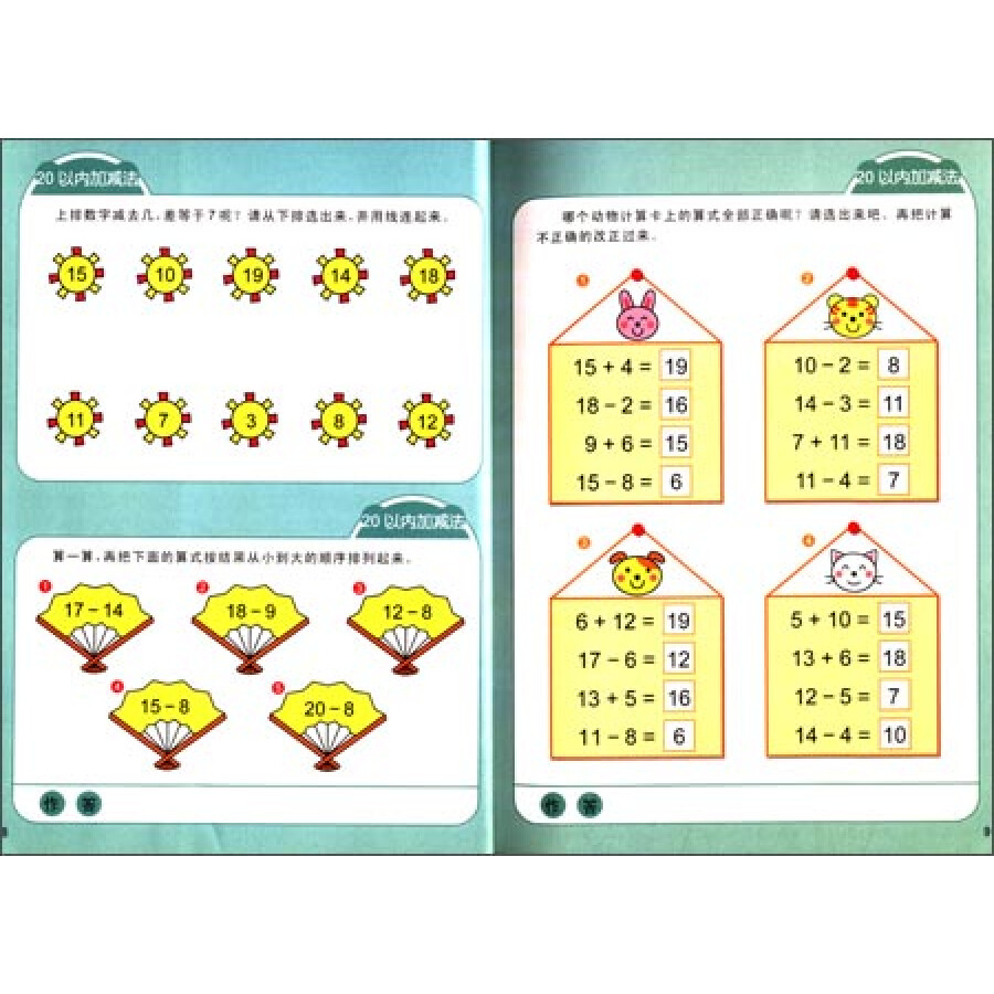 不喜欢学数学题怎么办(小学生不喜欢数学)