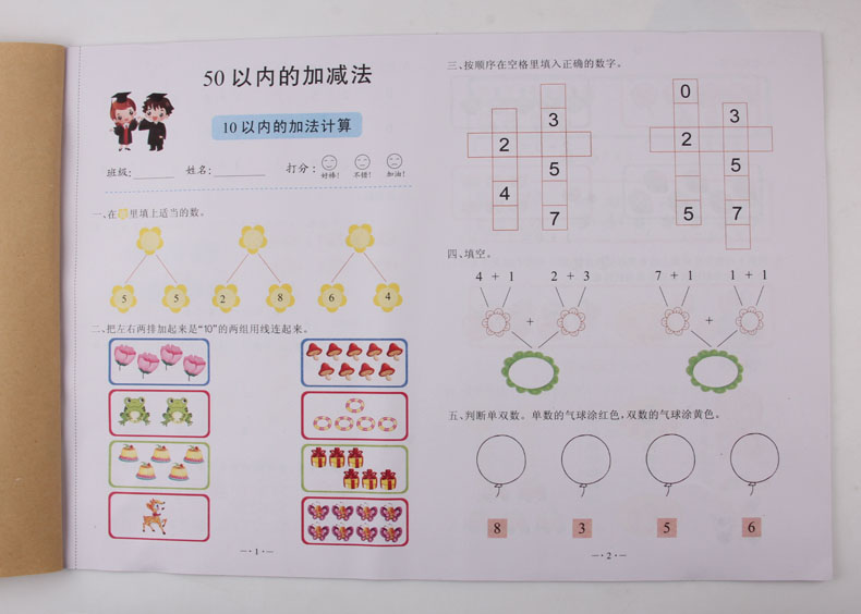 初三各科怎么学