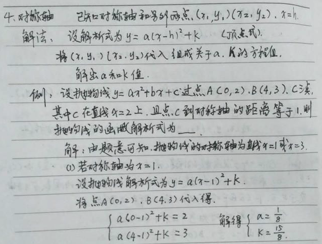 学霸初中数学如何提高效率(数学高效学习)