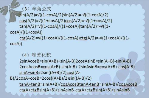 初一数学公式怎么学(一个口诀搞定完全平方公式)