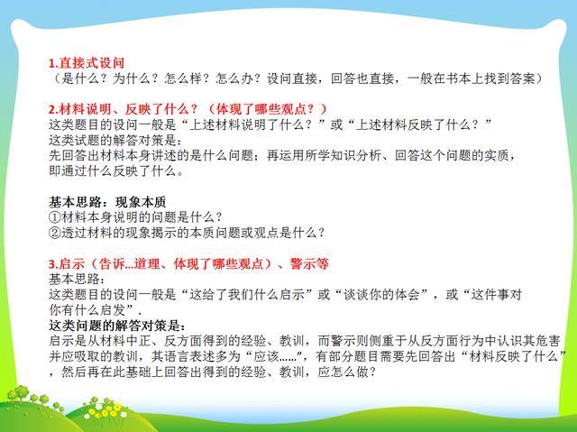 背诵初中政治有哪些技巧(神奇技巧！一维转化为二维，学会它，道法不再难背！)