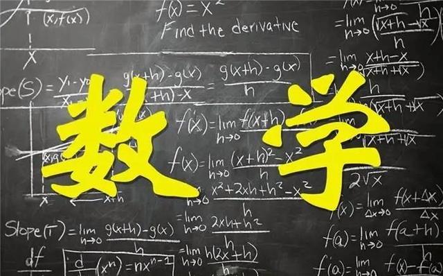 为什么高中非要学数学课程(你不学数学将来只能买菜！)