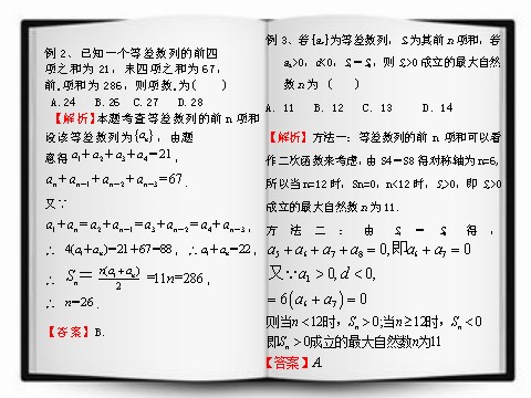 初一数学等差序列如何学(2021项数列发现，规律全靠算法！)