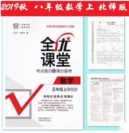 初中数学考点集训怎么样(这本数学练习册让我提高了满分率！)