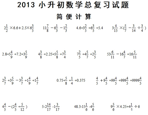 如何看待小升初(小升初决定初升高，成功攻略！)