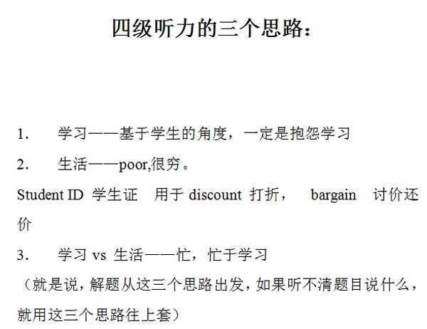 怎么提高听力学习方法(一个月让你的听力灵魂瞬间升华！)
