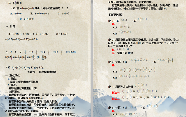 小升初暑假怎么学初中数学(小升初分班考，避免这些错！)