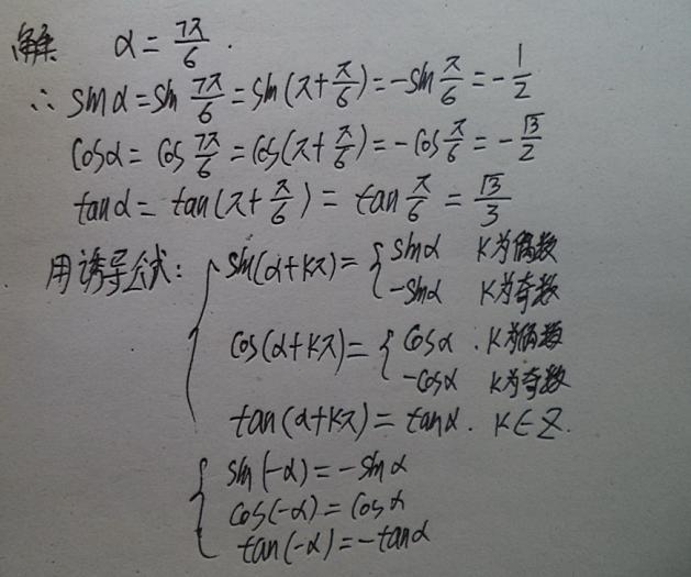 初中数学的正切值是什么(切！三角函数大揭秘！)