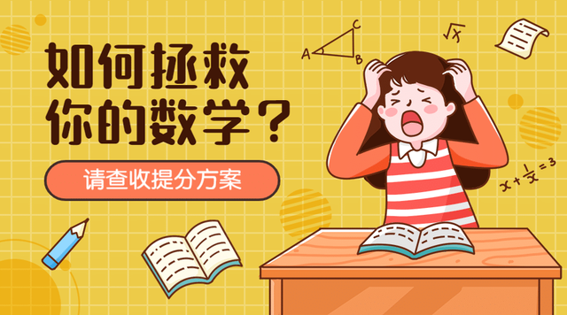 小学为什么学数学(如何让孩子小学数学成绩高出别人？赶快学蒙氏数学！)