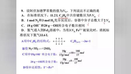 高中化学选择题有哪些技巧(惊！竟然有高考涉及冬奥会之新题型！)