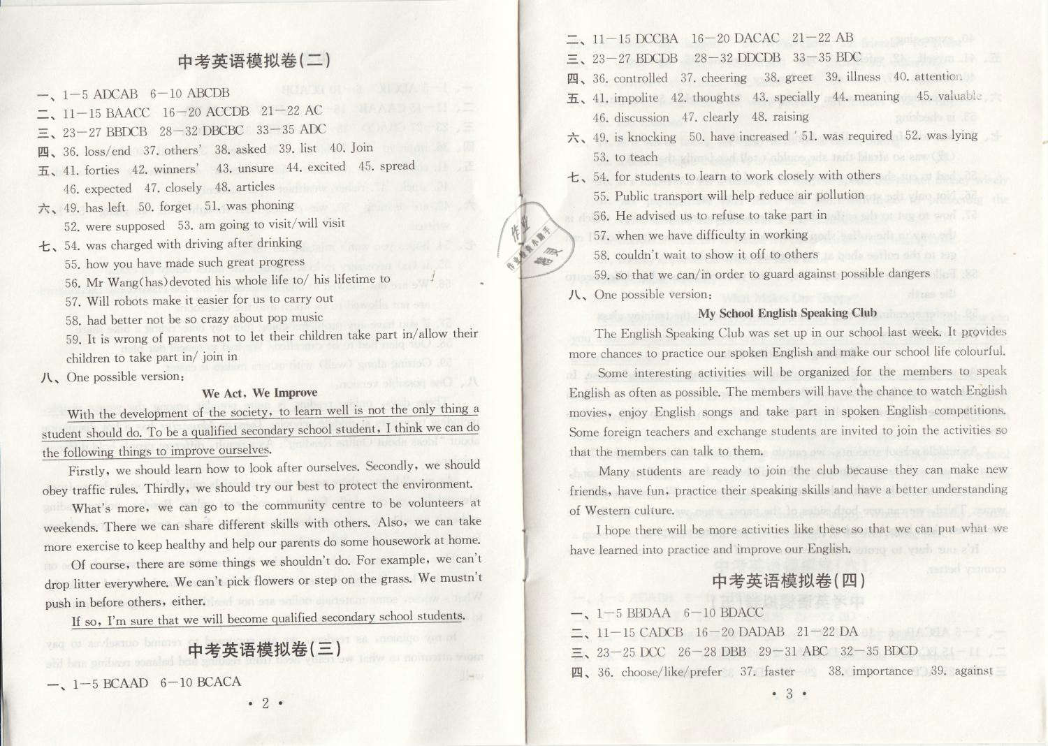 中考前怎么保持好状态英语(高考英语必胜秘籍，让你轻松满分！)