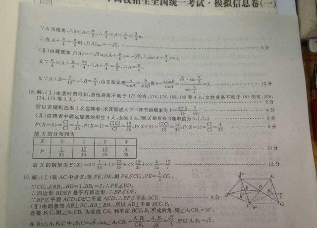 初中数学差生怎么提高分(数学学霸告诉你，这4步帮你轻松提高成绩！)